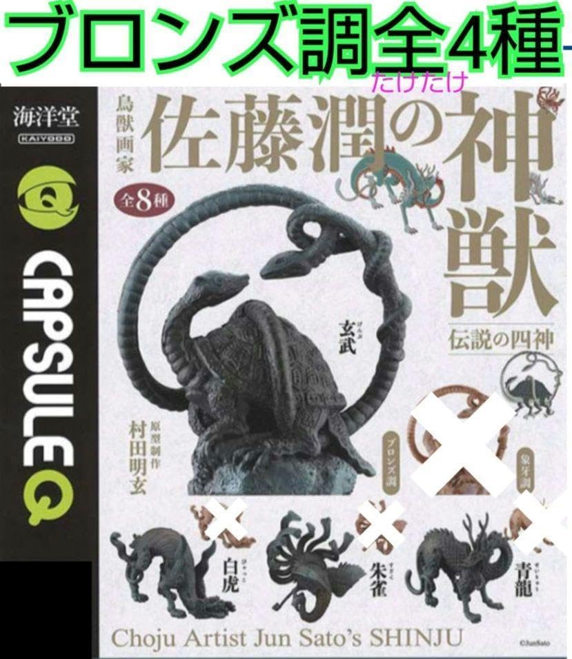 額装 伝統工芸士 小高念記 武雀龍虎図 四神獣 京都美術織物研究所 額装 伝統工芸士 小高念記 武雀龍虎図 四神獣 京都美術織物研究